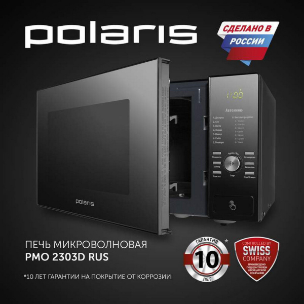 Купить Микроволновая печь POLARIS PMO 2303D RUS Черный соло